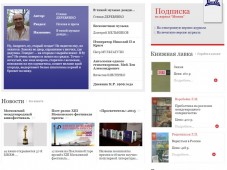 Литературный журнал Москва