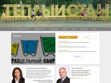 Официальный сайт органов местного самоуправления муниципального округа Теплый Стан