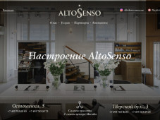 Промо-сайт сети салонов красоты AltoSenso
