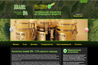 Косметика Jurassic SPA Косметика Jurassic SPA