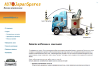 AutoJapanSpares - запчасти из Японии AutoJapanSpares - запчасти из Японии