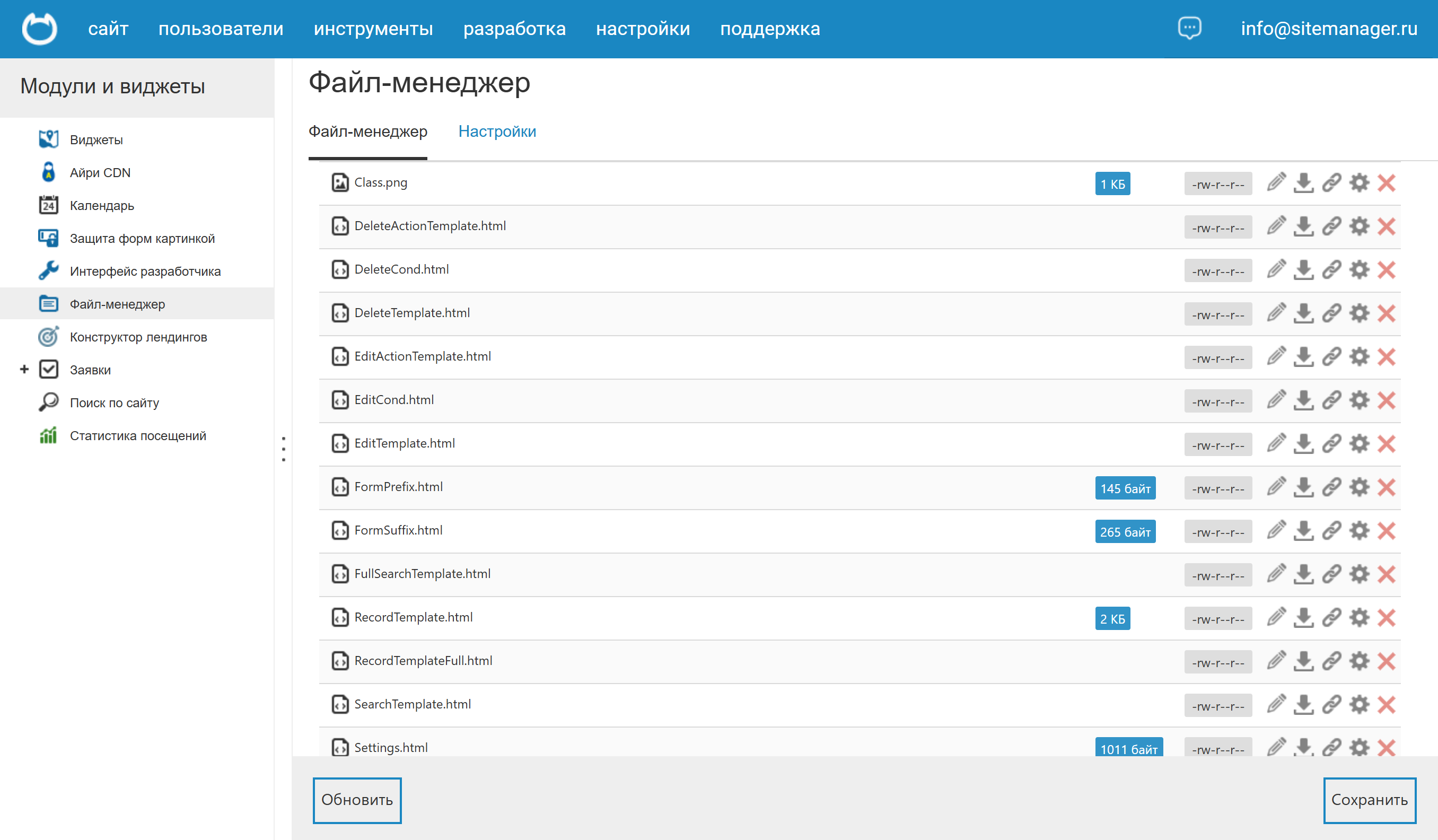 Файлы компонента