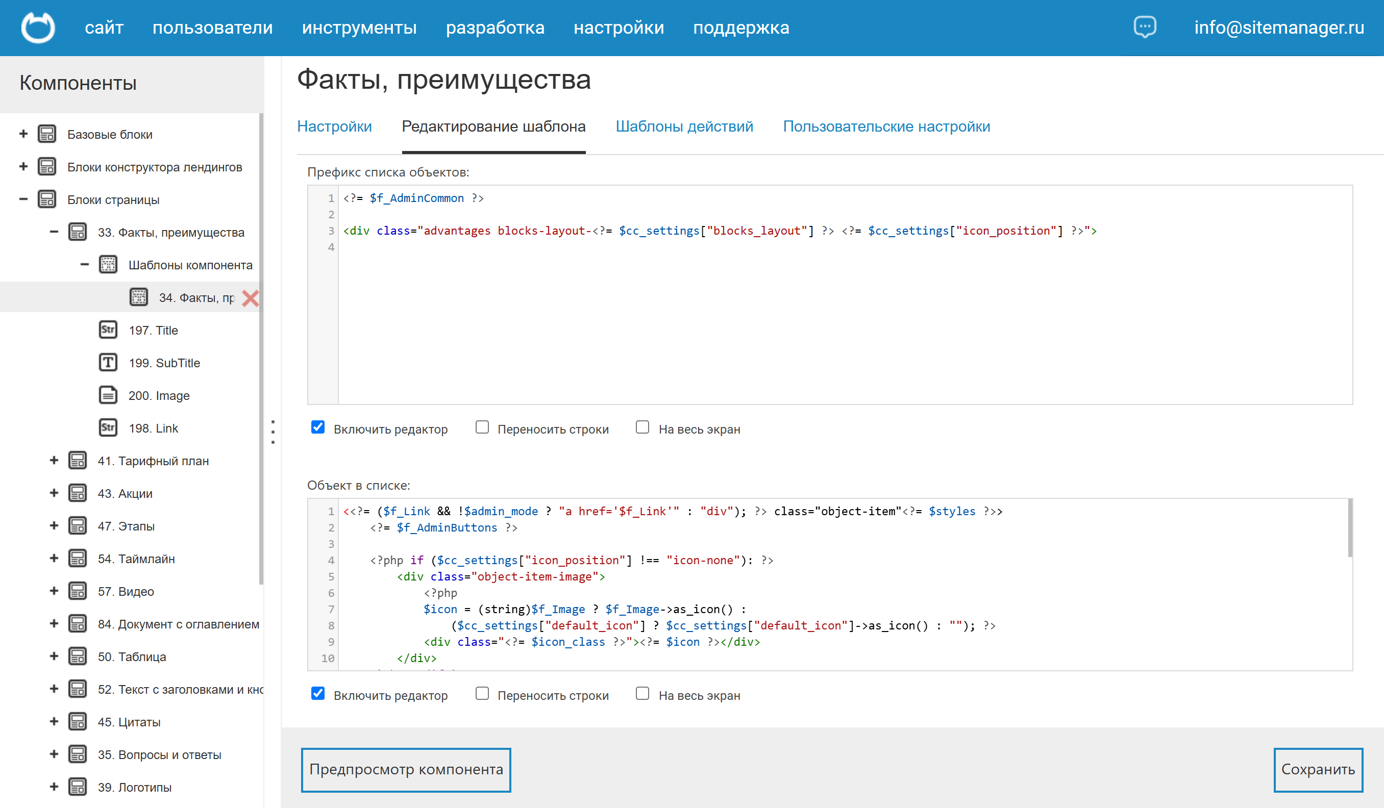 Вывод содержимого