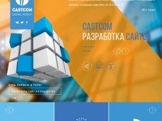 Редизайн корпоративного сайта CASTCOM