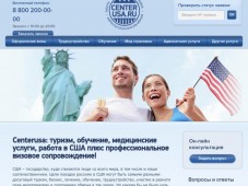 Сайт компании CenterUSA