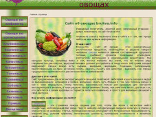 BRUKVA.INFO - сайт об овощах