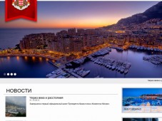 Почетное консульство княжества Монако в Республике Казахстан