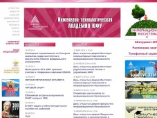 Сайт Таганрогского Технологического института ЮФУ