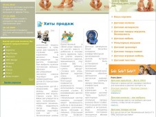 Интернет-магазин "Kidplanet.ru"
