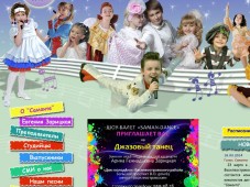 Детская шоу-группа «САМАНТА»