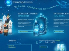 Национальная водная компания ООО ПК «Ниагара»