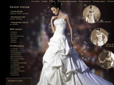 Iveri - салон свадебных платьев