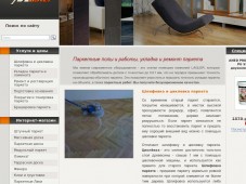 Интернет-магазин ПАРКЕТМАСТЕР