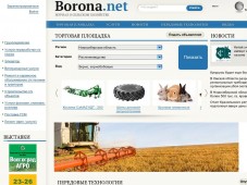 Журнал о сельском хозяйстве "Borona.net"