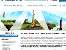 Geopartner.ru