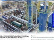 ВПК-Ойл, нефтеперерабатыващий завод