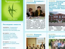 Виртуальный музей города Черноголовка