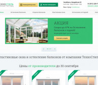 Оконная компания "Техностиль"