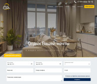 Сайт сети апартаментов