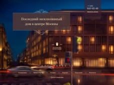 "Остоженка11" - жилой комплекс класса de luxe в центре Москвы