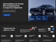 Прямой Импорт