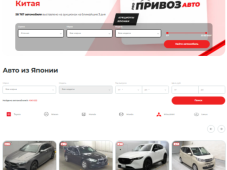 Proprivozauto
