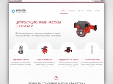Официальный сайт насосов торговой марки «Акватек»