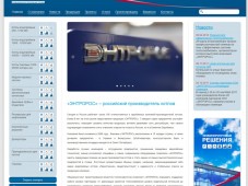 Энтророс - производство паровых и водогрейных котлов
