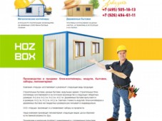 Hozbox