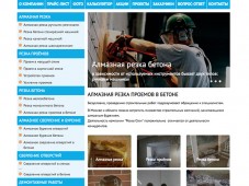 Резка стен - Алмазная резка бетона и проёмов