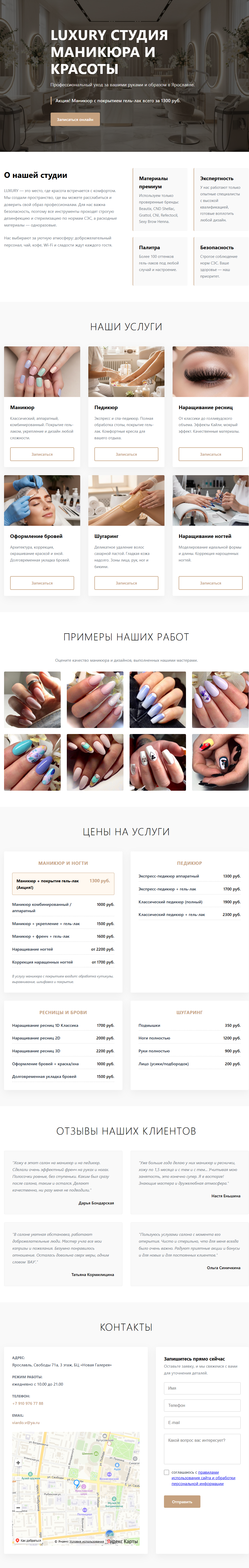 Пример лендинга 6