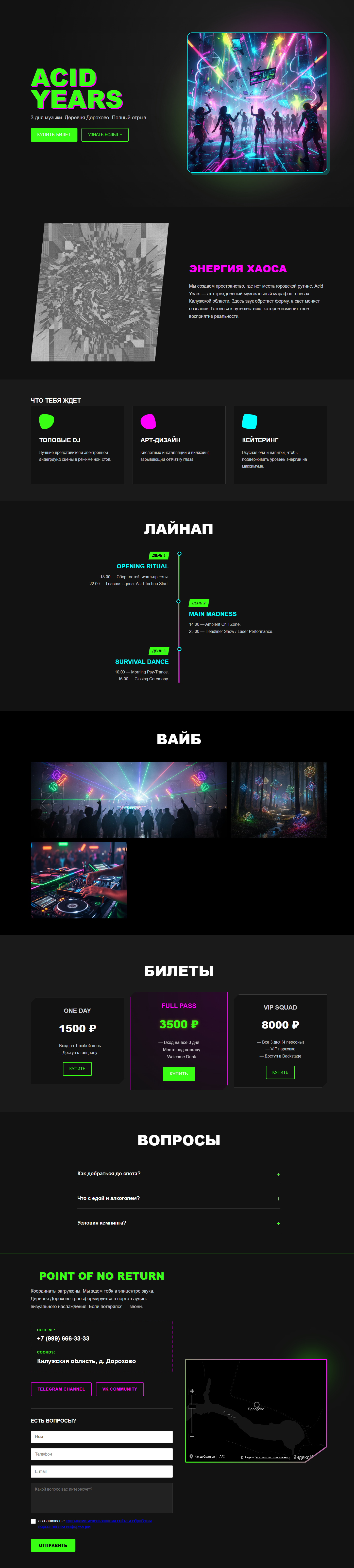 Пример лендинга 5