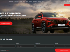 Автотранс