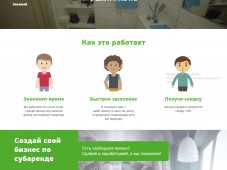 Housever.ru - Сервис аренды на часы и сутки