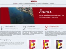 Строительные смеси Samix