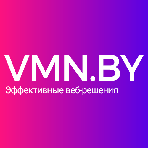 Веб-студия VMN.BY