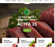 ЭКО-ПРОДУКТ