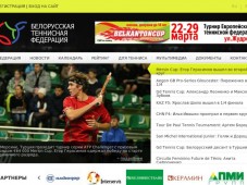 Белорусская теннисная федерация