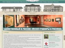 Ирбитский государственный музей изобразительного искусства