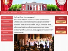Сайт ДК им.С.М.Кирова в городе Копейск
