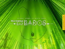 Сайт для ресторана "Barbados"