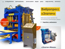 Сайт по продаже станков "Златич"