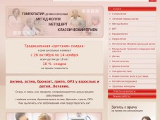 Медицински центр Москва