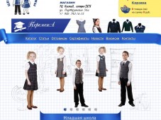 Интернет-магазин по продаже школьной формы оптом и в розницу
