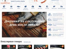 Интернет-магазин морепродуктов "Дон Креветон"