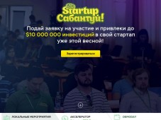 Startup-Сабантуй