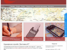 Курьерская служба "Доставка 67"