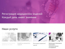 Fronika - разработка и регистрация медицинских изделий