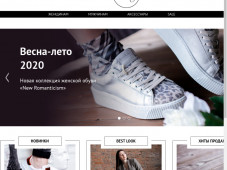 1-SENT - интернет магазин итальянской обуви