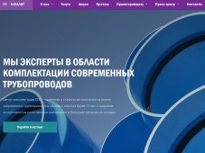 Сайт компании ЦК СТС
